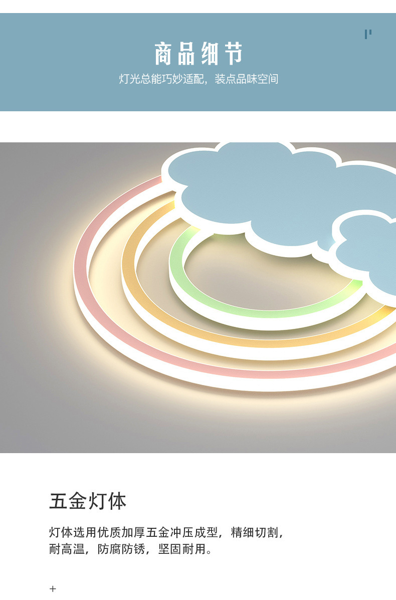 Cartoon Rainbow Clouds Ceiling Lamp